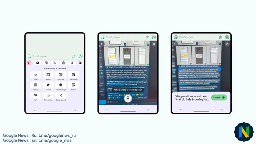 Клавиатура Gboard научилась распознавать текст. Как работает и зачем это нужно