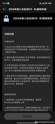 Xiaomi объявила, кому разрешит разблокировать загрузчик в HyperOS. Условия жёсткие