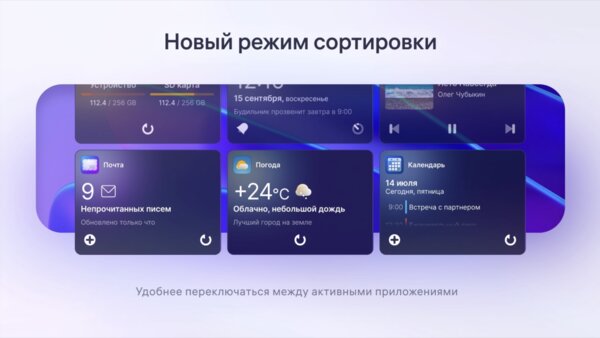 Показана российская операционная система «Аврора 5»: похожа на смесь MeeGo и Android