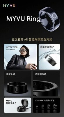 Meizu представила умные очки MYVU: ими можно управлять с помощью смарт-кольца