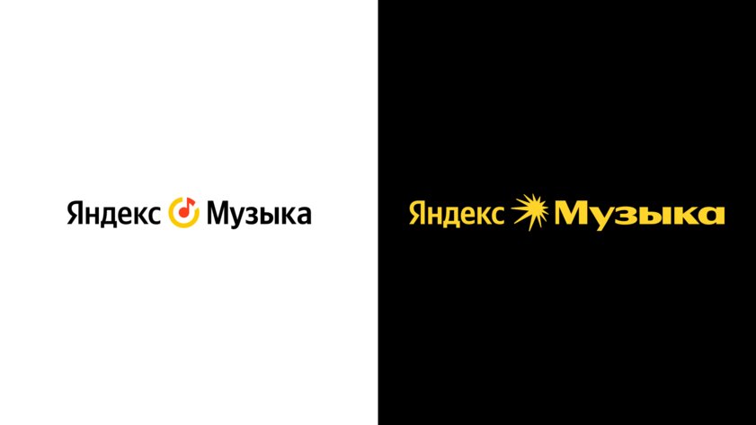 Большой редизайн: Яндекс Музыка обновила логотип, главный экран и визуальный стиль
