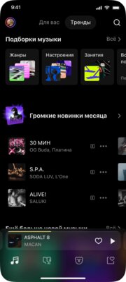 Большой редизайн: Яндекс Музыка обновила логотип, главный экран и визуальный стиль