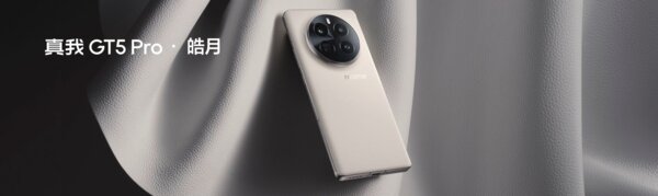 Представлен смартфон Realme GT5 Pro: дисплей с яркостью 4500 нит и топовый процессор за 460 долларов