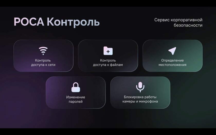 Представлена российская ОС «РОСА Мобайл»: намеренное сходство с Android