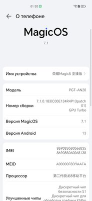 Тестирую топовый смартфон из Китая! Обзор HONOR Magic5 Ultimate — Софт и железо. 7