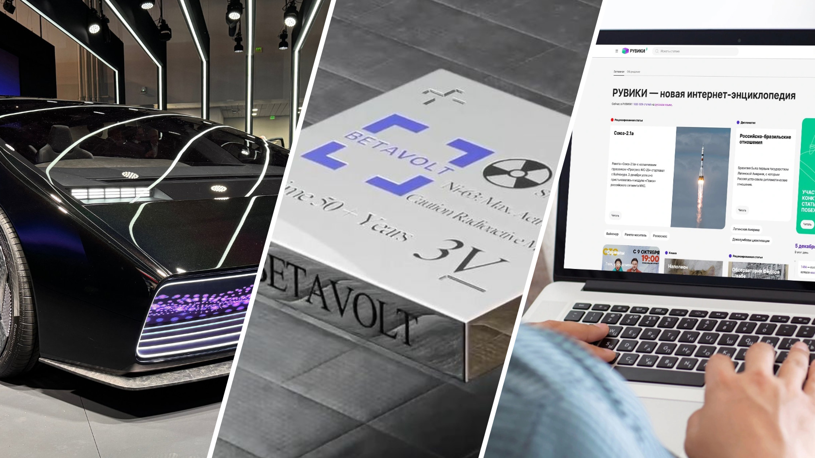 Что там в IT: анонсы CES 2024, ядерная батарея на 50 лет, Рувики вместо ...