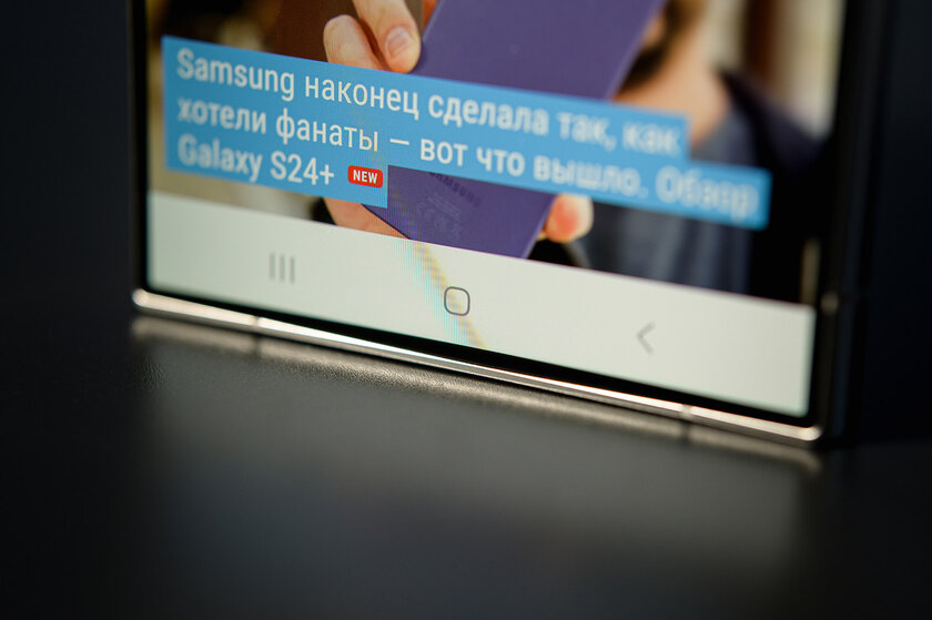 Сейчас это лучший Android-смартфон — без сомнений. Обзор Samsung Galaxy S24 Ultra — Дисплей. 6