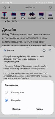Сейчас это лучший Android-смартфон — без сомнений. Обзор Samsung Galaxy S24 Ultra — ИИ-функции Galaxy AI. 8