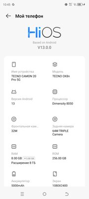 На редкость недорогой, но продуманный (с аудиоджеком и не только). Обзор Tecno Camon 20 Pro 5G — Железо и софт. 16