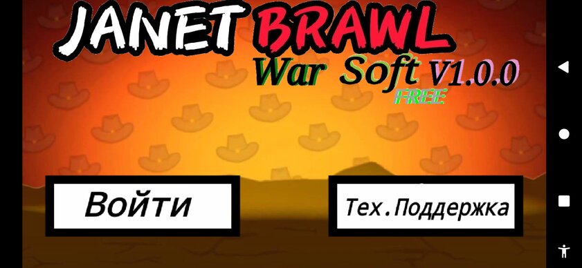 War soft Janet Brawl 1.0.0