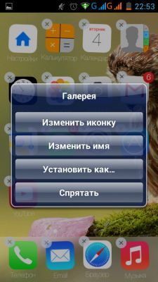 Трансформация в IOS 7