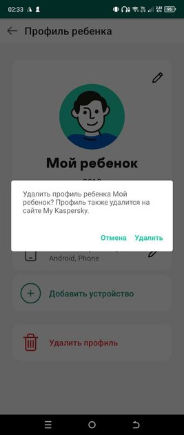 Как отключить родительский контроль на Android и iPhone: пошаговая инструкция