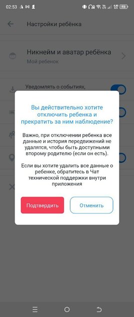 Как отключить родительский контроль на Android и iPhone: пошаговая инструкция