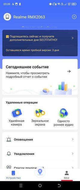 Как отключить родительский контроль на Android и iPhone: пошаговая инструкция