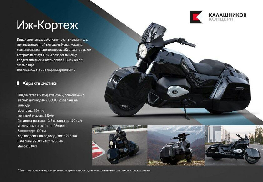 Ещё один ИЖ от «Калашникова»: компания показала «ИЖ-Кортеж» с двигателем 150 л.с.