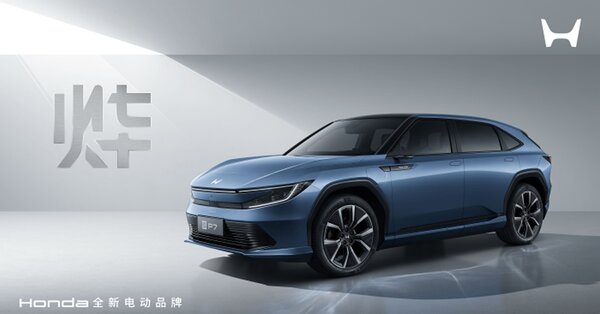Honda Ye P7 — новый автомобиль новой линейки