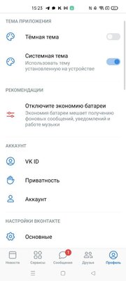 5 лучших сторонних клиентов ВКонтакте в 2024: от Kate Mobile до интересных новинок — VTOSTERS LITE. 5