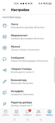 5 лучших сторонних клиентов ВКонтакте в 2024: от Kate Mobile до интересных новинок — VTOSTERS LITE. 7