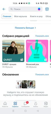 5 лучших сторонних клиентов ВКонтакте в 2024: от Kate Mobile до интересных новинок — SOVA V RE. 3