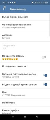 5 лучших сторонних клиентов ВКонтакте в 2024: от Kate Mobile до интересных новинок — VK MP3 MOD. 6
