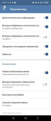 5 лучших сторонних клиентов ВКонтакте в 2024: от Kate Mobile до интересных новинок — VK MP3 MOD. 7