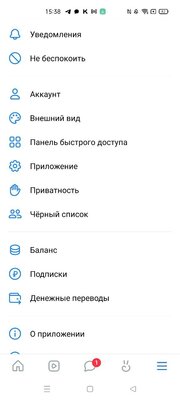 5 лучших сторонних клиентов ВКонтакте в 2024: от Kate Mobile до интересных новинок — VK EQUALS. 6