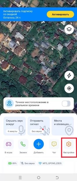 Как отключить родительский контроль на Android и iPhone: пошаговая инструкция