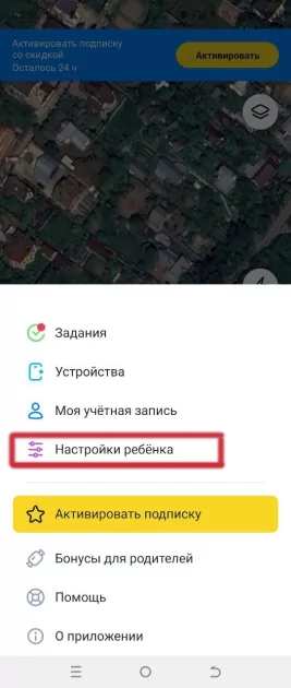 Как отключить родительский контроль на Android и iPhone: пошаговая инструкция