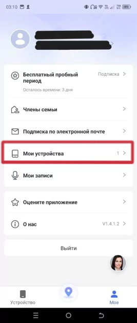 Как отключить родительский контроль на Android и iPhone: пошаговая инструкция