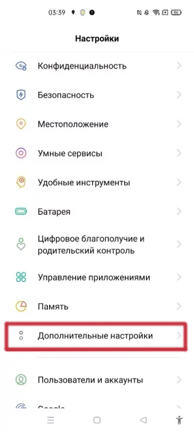 Как отключить родительский контроль на Android и iPhone: пошаговая инструкция