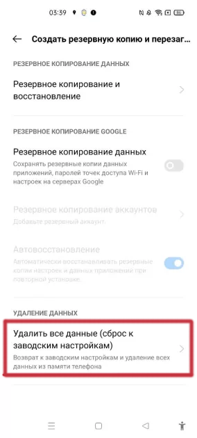 Как отключить родительский контроль на Android и iPhone: пошаговая инструкция