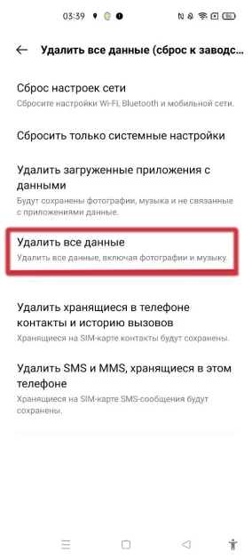 Как отключить родительский контроль на Android и iPhone: пошаговая инструкция