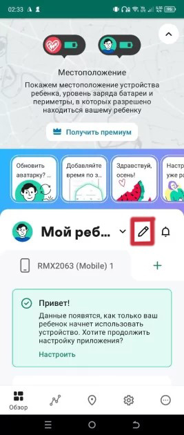 Как отключить родительский контроль на Android и iPhone: пошаговая инструкция