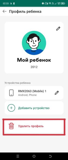 Как отключить родительский контроль на Android и iPhone: пошаговая инструкция