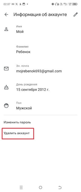 Как отключить родительский контроль на Android и iPhone: пошаговая инструкция