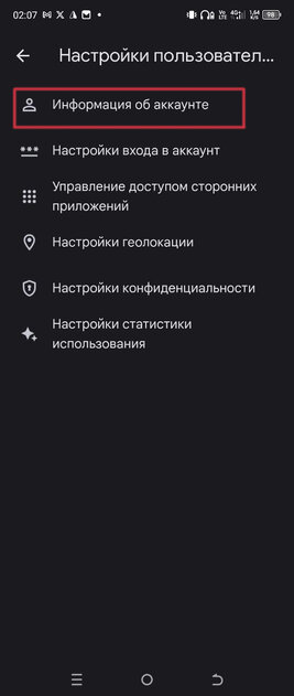 Как отключить родительский контроль на Android и iPhone: пошаговая инструкция