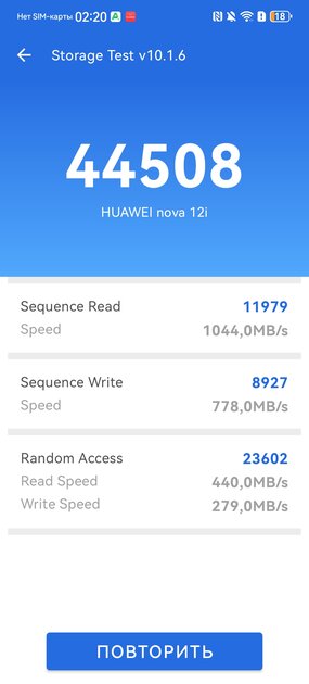 Даже недорогой смартфон может быть технологичным и красивым. Обзор Huawei nova 12i — Софт и железо. 25