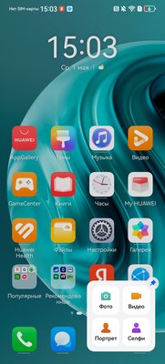 Даже недорогой смартфон может быть технологичным и красивым. Обзор Huawei nova 12i — Софт и железо. 10