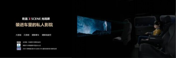 Экран 40 дюймов в салоне автомобиля: Huawei представила дисплей светового поля