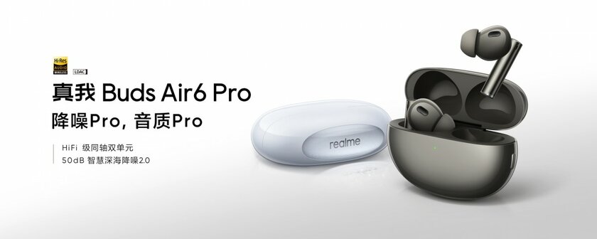 Realme представила Buds Air6 и Air6 Pro: недорогие беспроводные наушники с хорошей автономностью