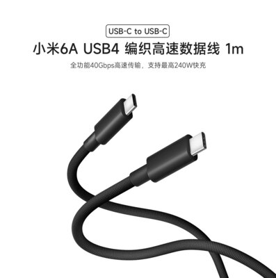 Xiaomi выпустила кабель-монстр для 8К-видео и зарядки в 240 Вт. Но цена невероятно низкая