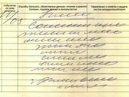 Почерк русских врачей против новейшей ChatGPT: как хорошо она распознаёт рецепты?
