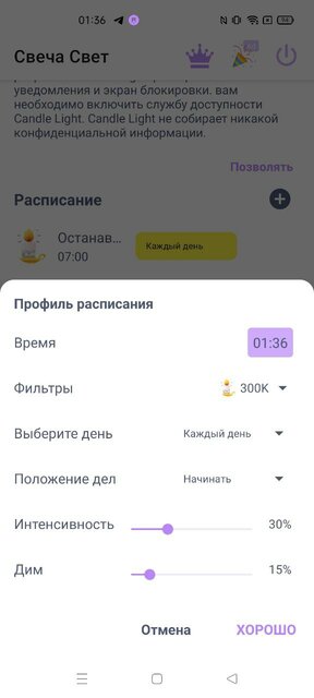 Как снизить вред смартфона для глаз: 5 работающих утилит