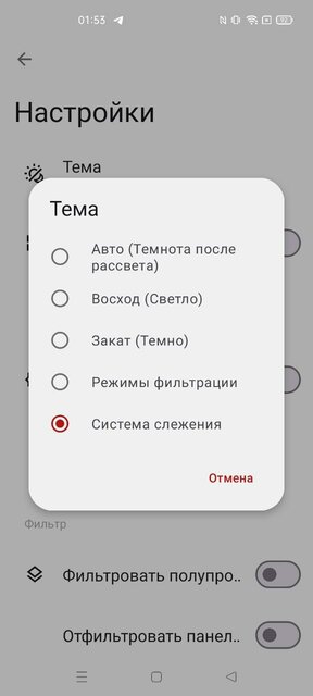 Как снизить вред смартфона для глаз: 5 работающих утилит