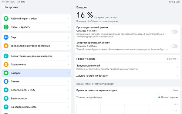 Нашёл идеальный недорогой планшет и для фильмов, и для работы. Обзор HONOR Pad 9 5G