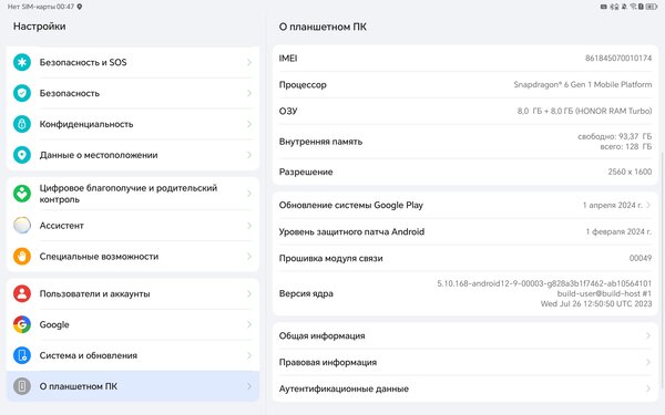 Нашёл идеальный недорогой планшет и для фильмов, и для работы. Обзор HONOR Pad 9 5G