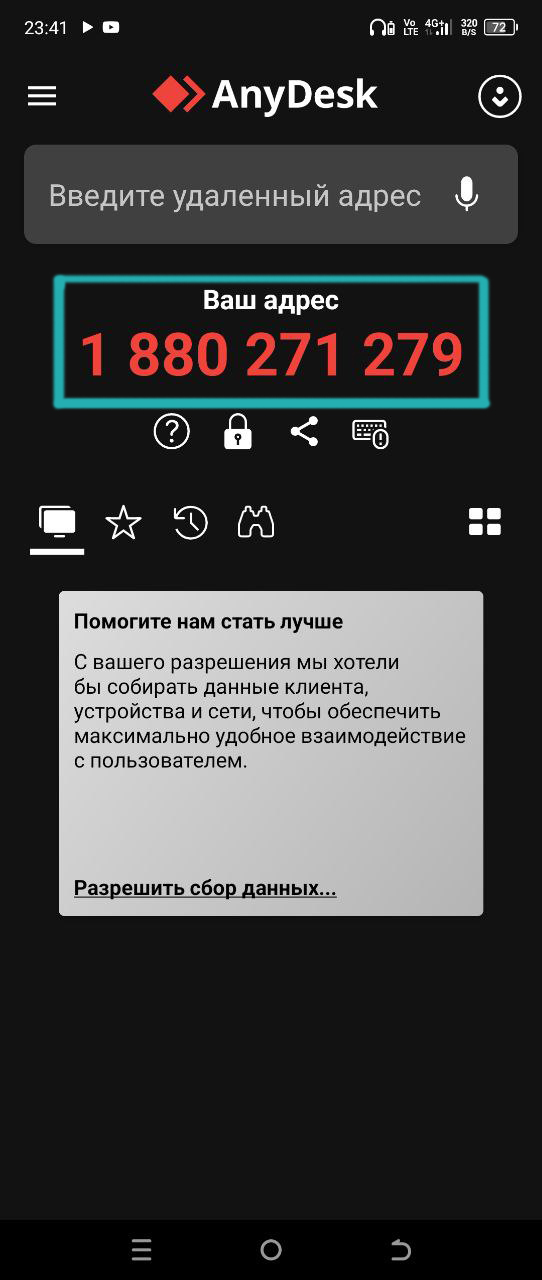 Вот как теперь в России управлять Android с компьютера. Популярные утилиты не работают — Как управлять телефоном Android с компьютера. 6