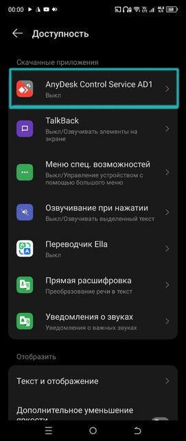 Вот как теперь в России управлять Android с компьютера. Популярные утилиты не работают — Как управлять телефоном Android с компьютера. 1