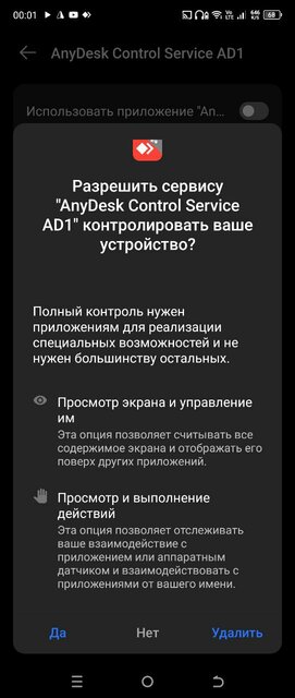 Вот как теперь в России управлять Android с компьютера. Популярные утилиты не работают — Как управлять телефоном Android с компьютера. 3