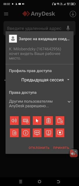 Вот как теперь в России управлять Android с компьютера. Популярные утилиты не работают — Как управлять телефоном Android с компьютера. 8